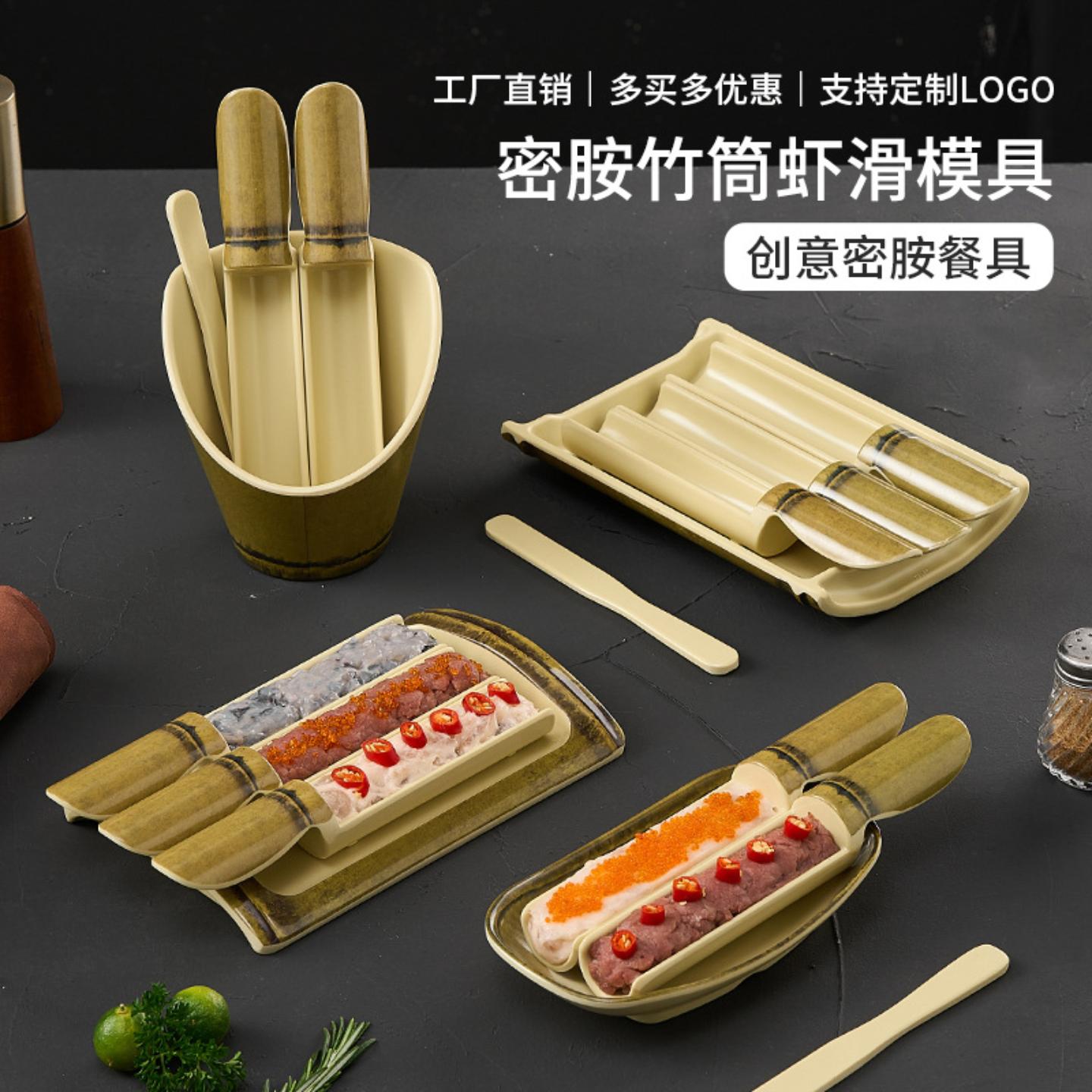 密胺仿竹筒不发霉火锅店虾滑勺
