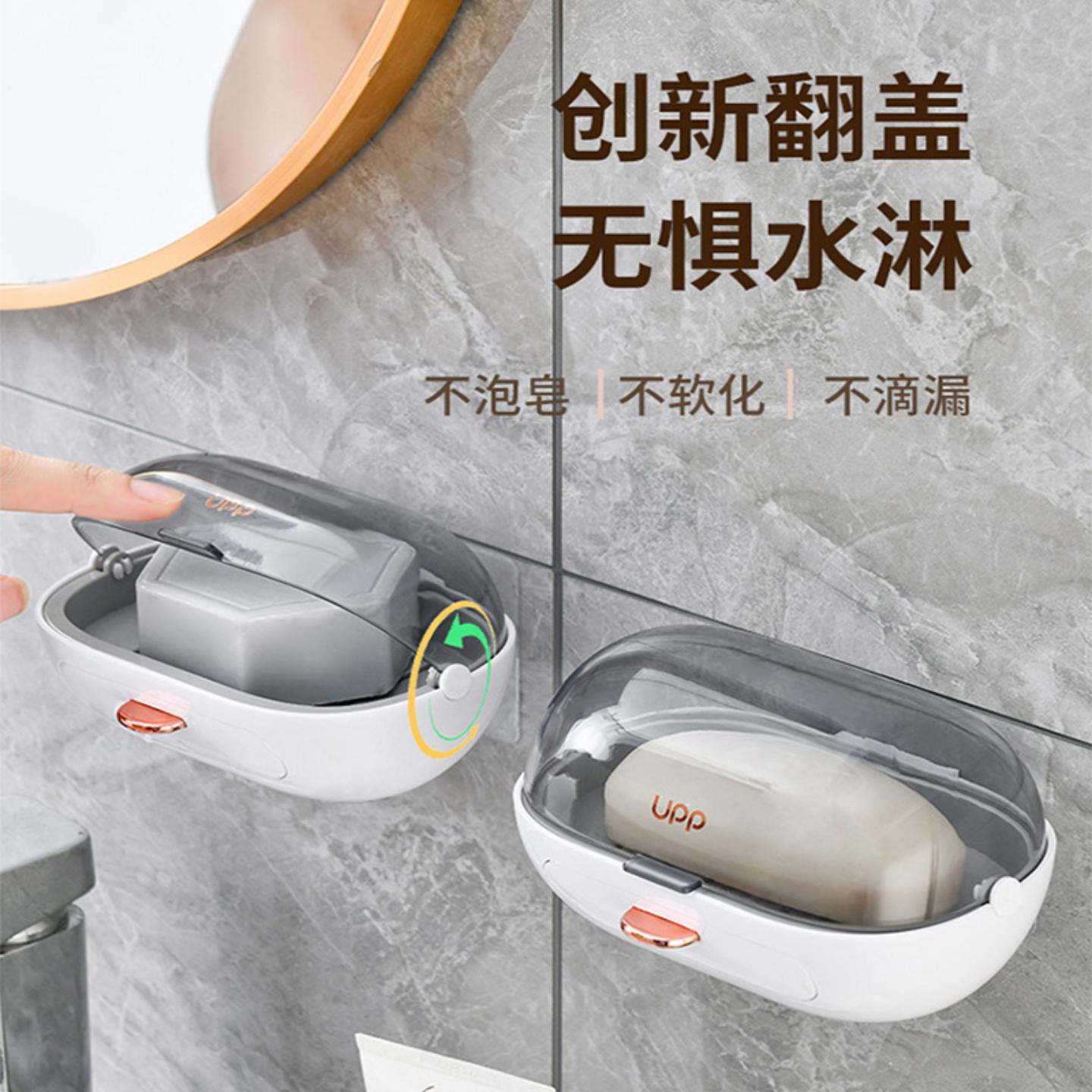 塑料吸盘翻盖式肥皂盒卫生间浴室
