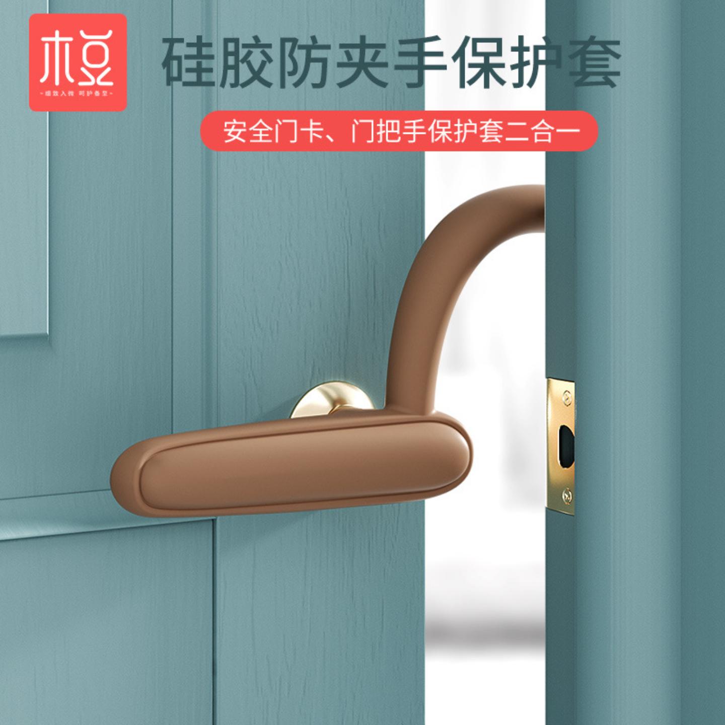 门挡防夹手门卡门夹儿童关门静音