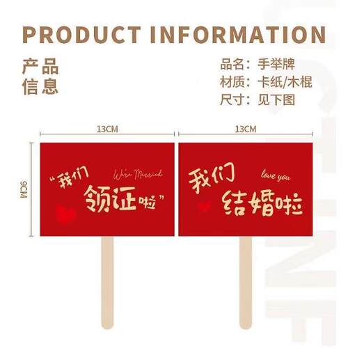 结妹伴婚手举牌晨袍拍照道具PSK新娘眼镜喜报用娘姐团拍摄品大全