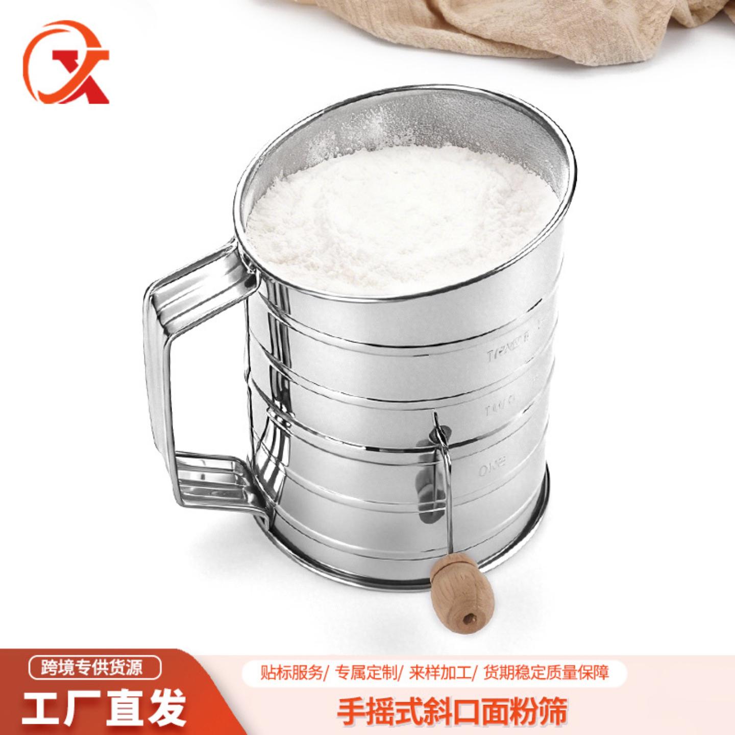 不锈钢面粉筛过滤筛斜口面粉筛网