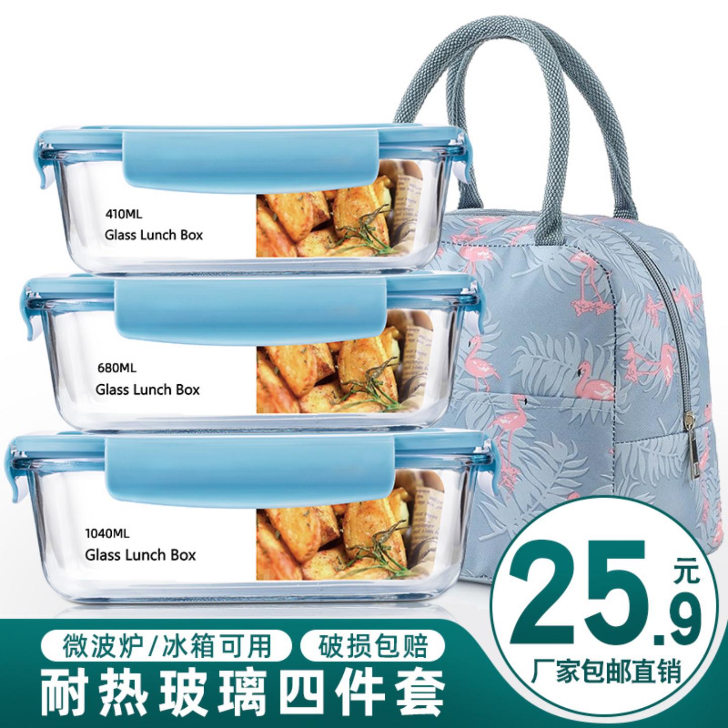 微波炉加热饭盒分隔型玻璃保鲜
