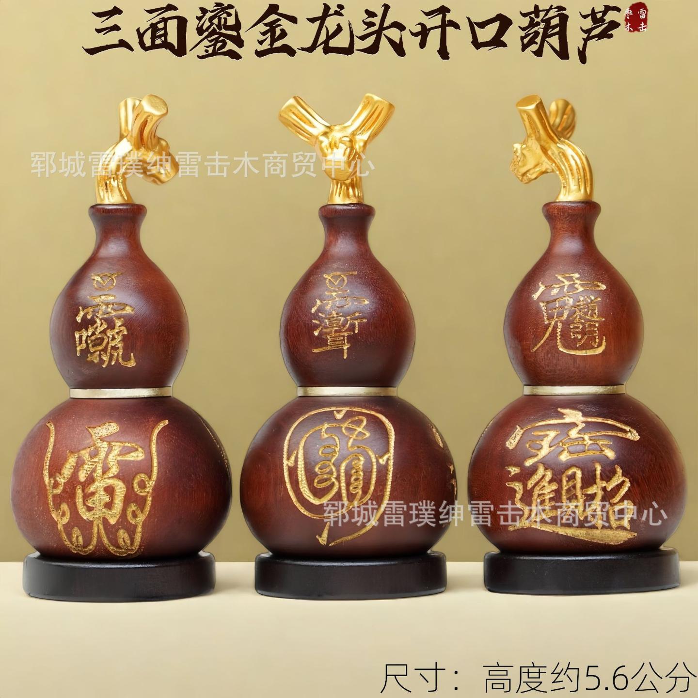 雷击枣木小葫芦吊坠木雕挂件木质