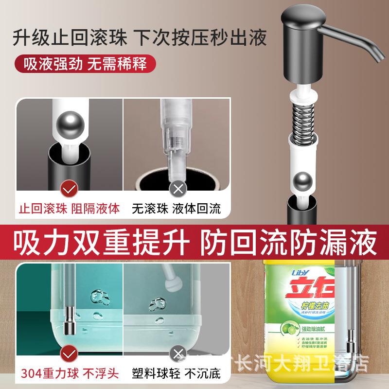 房厨洗洁精取器洗菜盆压水槽按压器皂液器长管/水池洗涤剂延瓶泵