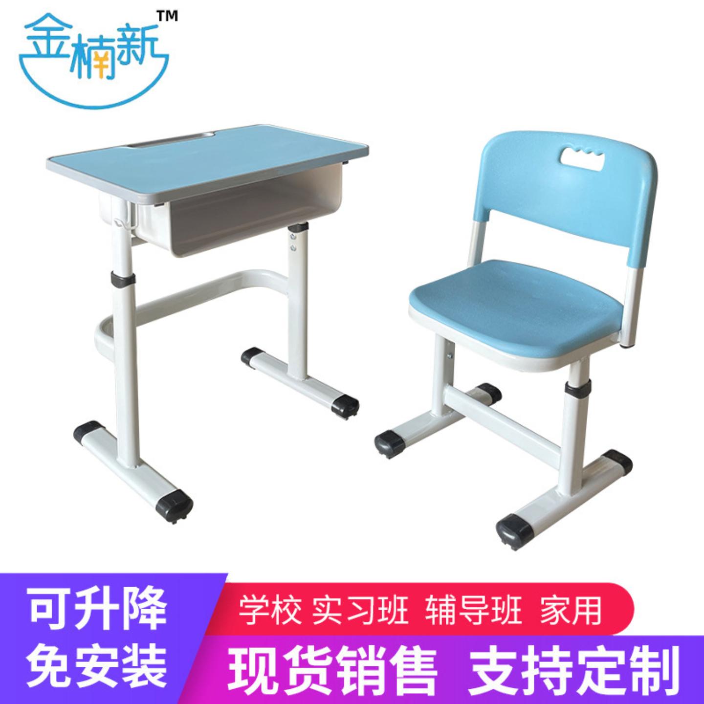 T型升降课桌椅单人学习桌椅
