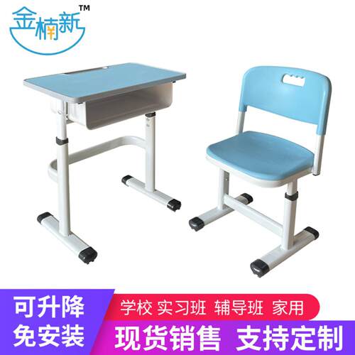T型升降课桌椅单人学习桌椅
