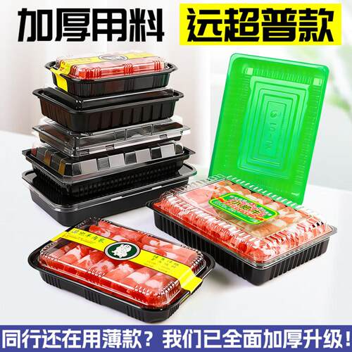 一次性肉片打包盒超市外卖保鲜盒