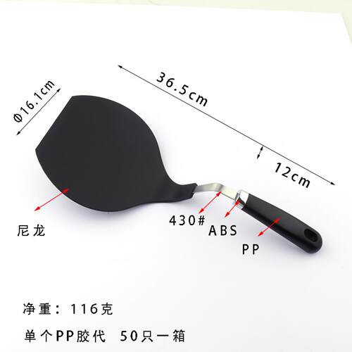 牛排铲厨房工具煎饼铲多用途尼龙