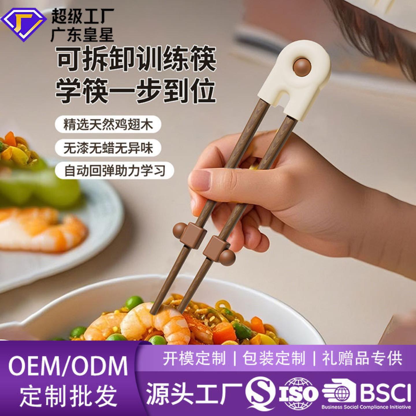 儿童训练筷宝宝用筷子岁6吃饭