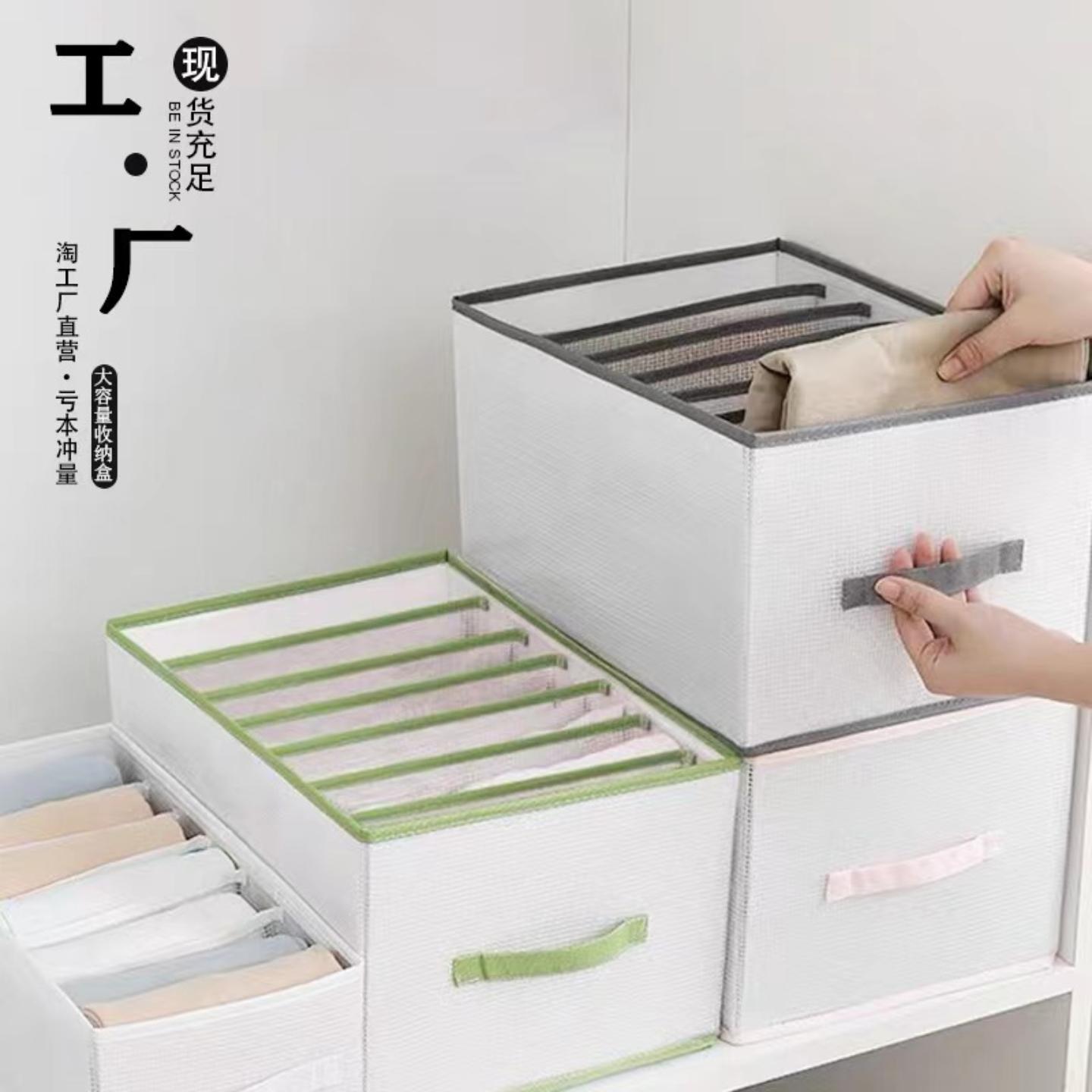 家用收纳盒衣服裤子收纳筐抽屉式