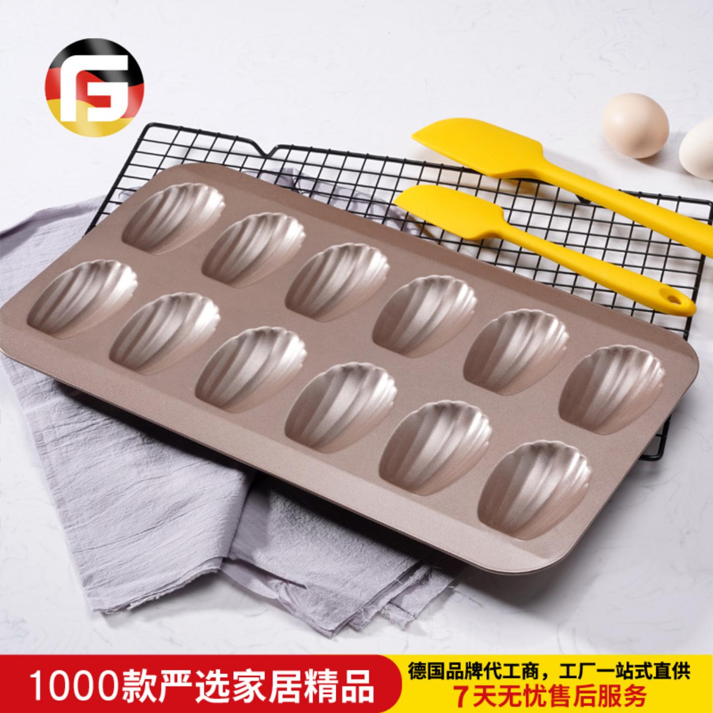 加厚烤盘不沾涂层贝壳蛋糕模具12