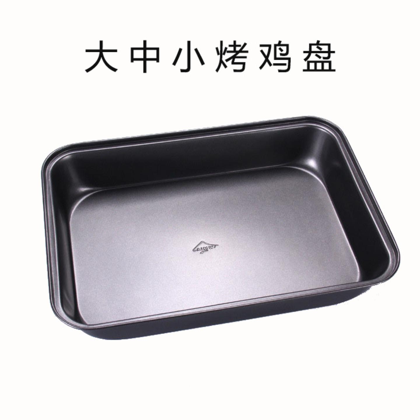 不粘长方形蛋糕烤盘碳钢盘大中小