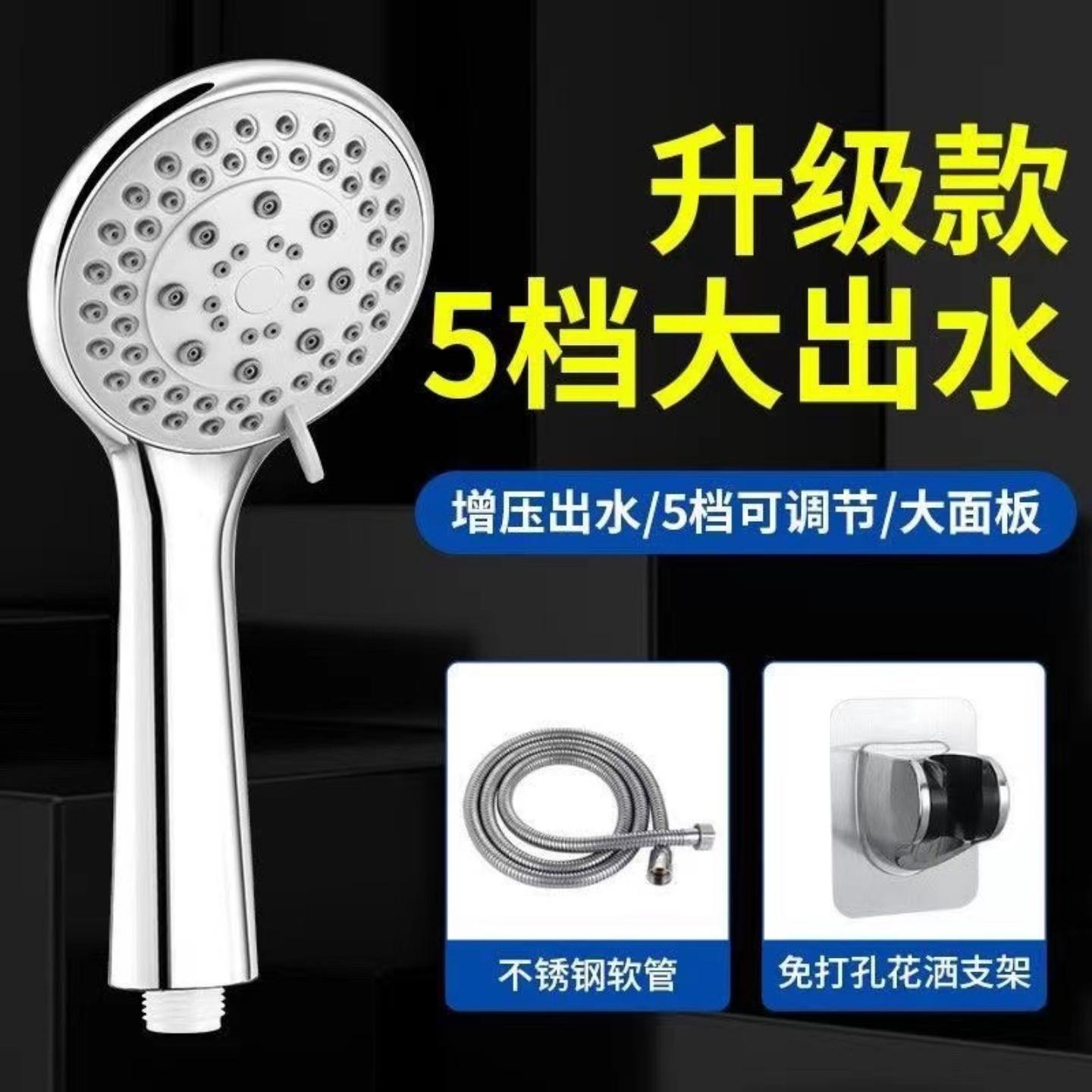 花洒喷头五档超强增压家用喷头手持洗澡淋雨热水器洗浴莲蓬头