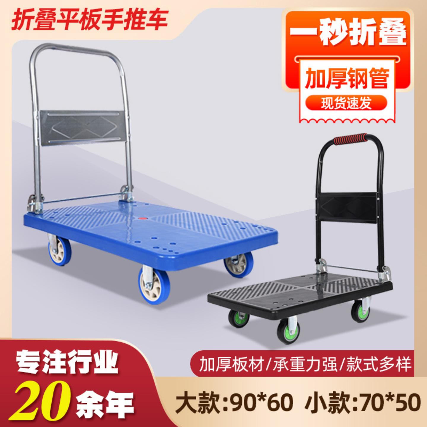 平板手推车超市装卸折叠送水车