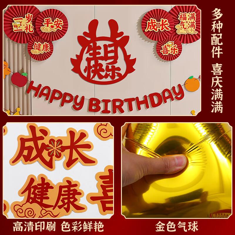 周岁生日布置抓西周仪式布置东套龙宝男女孩宝宝墙背景纪PBG念餐