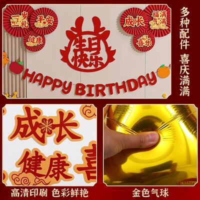 周岁生日布置抓西周仪式布置东套龙宝男女孩宝宝墙背景纪PBG念餐