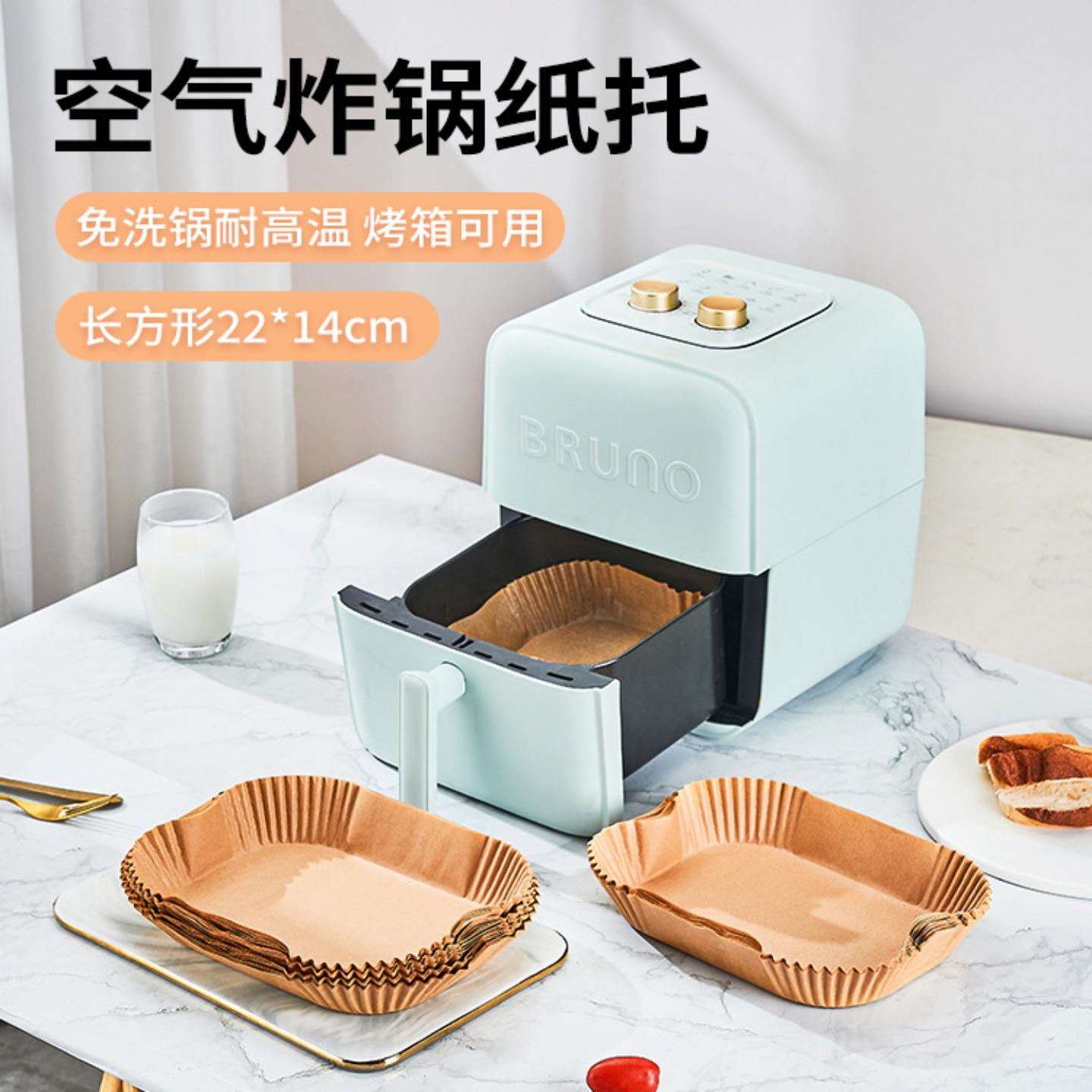 长方形22*14防油空气炸锅纸托双
