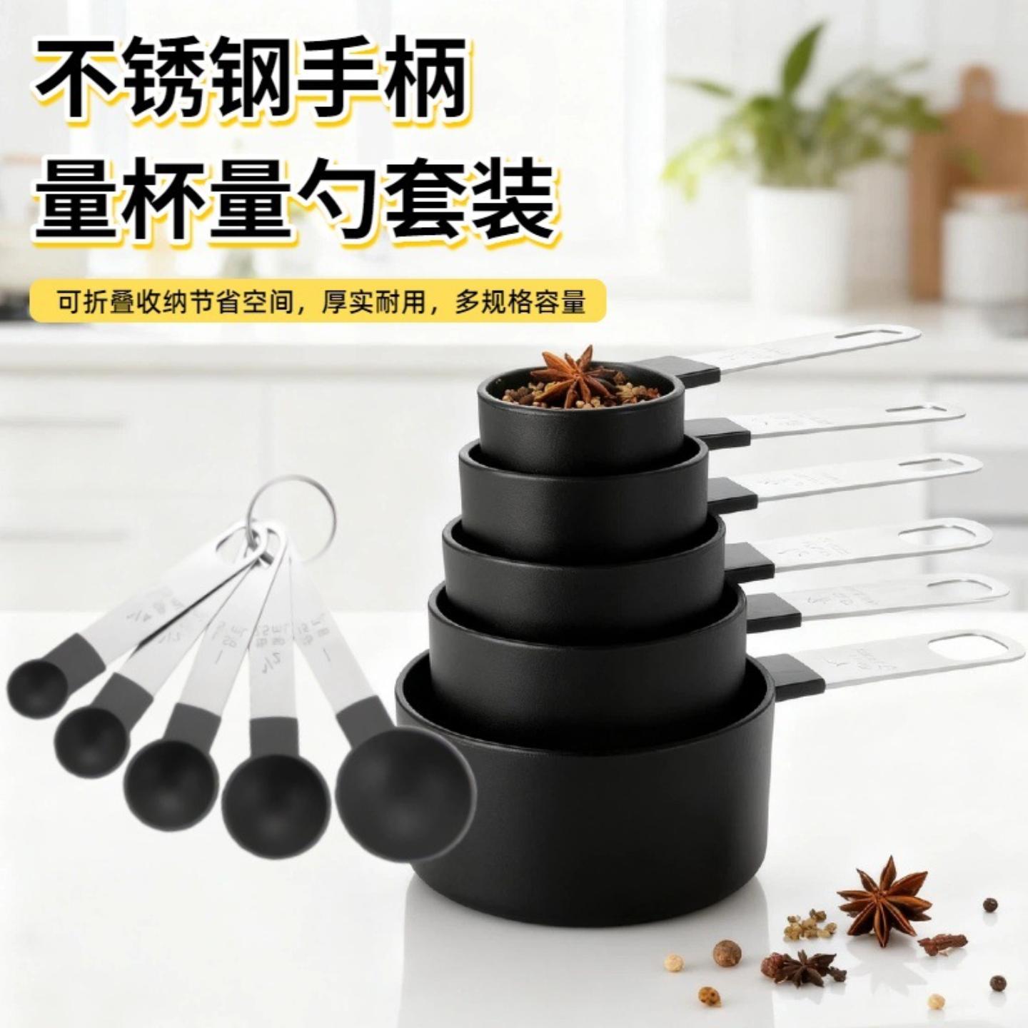 10件套不锈钢塑料量杯量勺日常