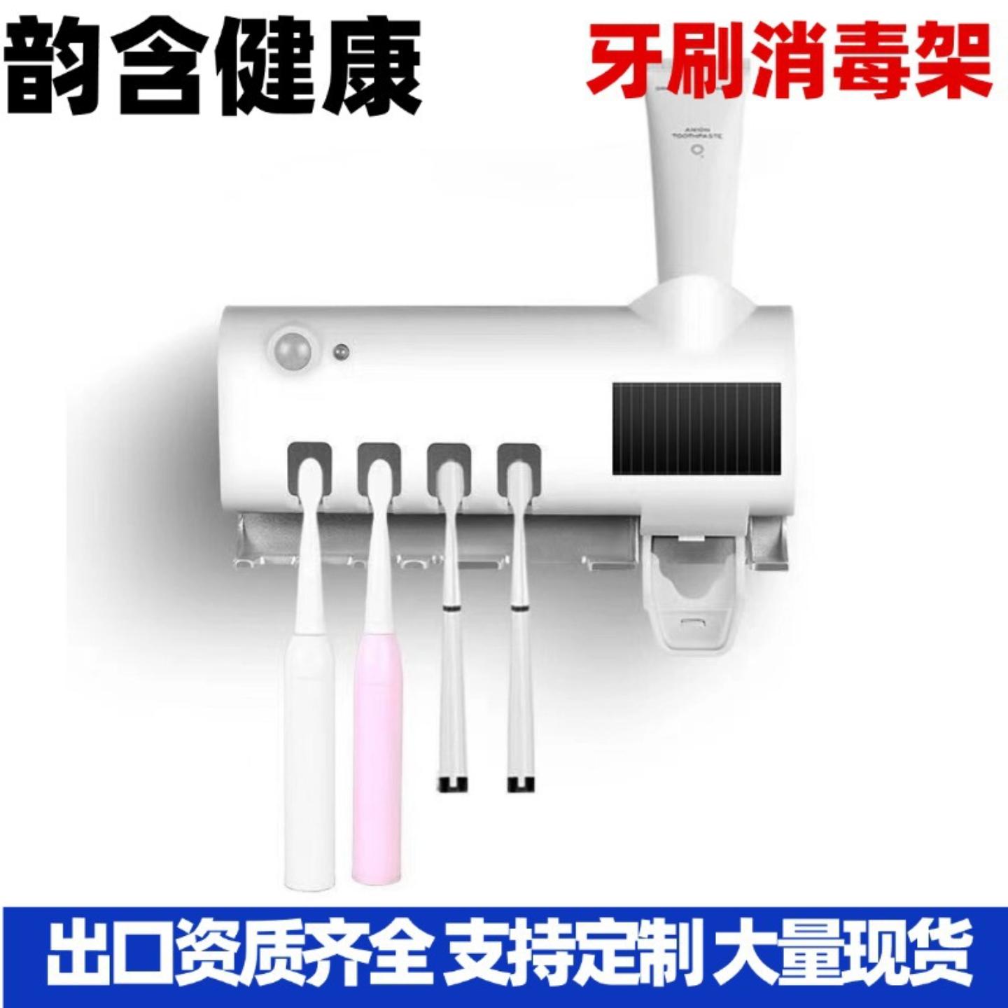 牙刷消毒器智能紫外线杀菌消毒架