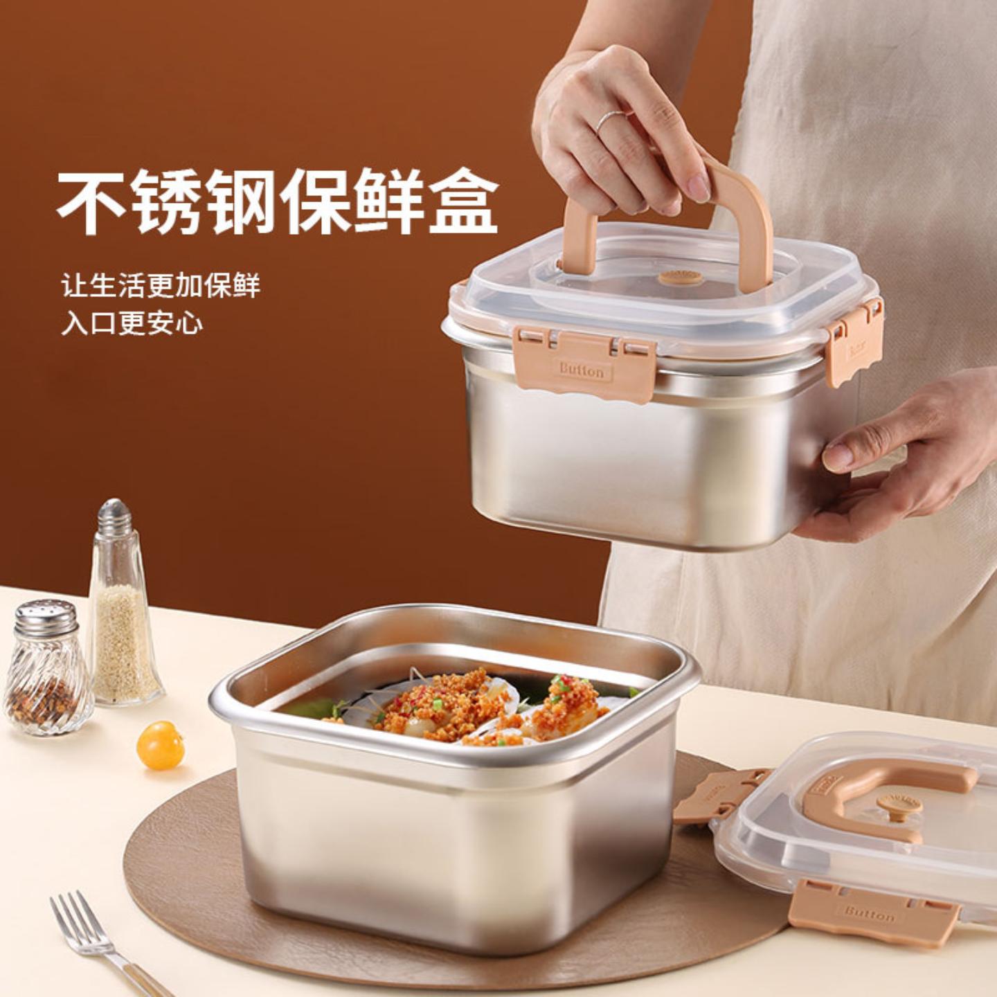 手提保鲜盒卡扣不锈钢大容量密封