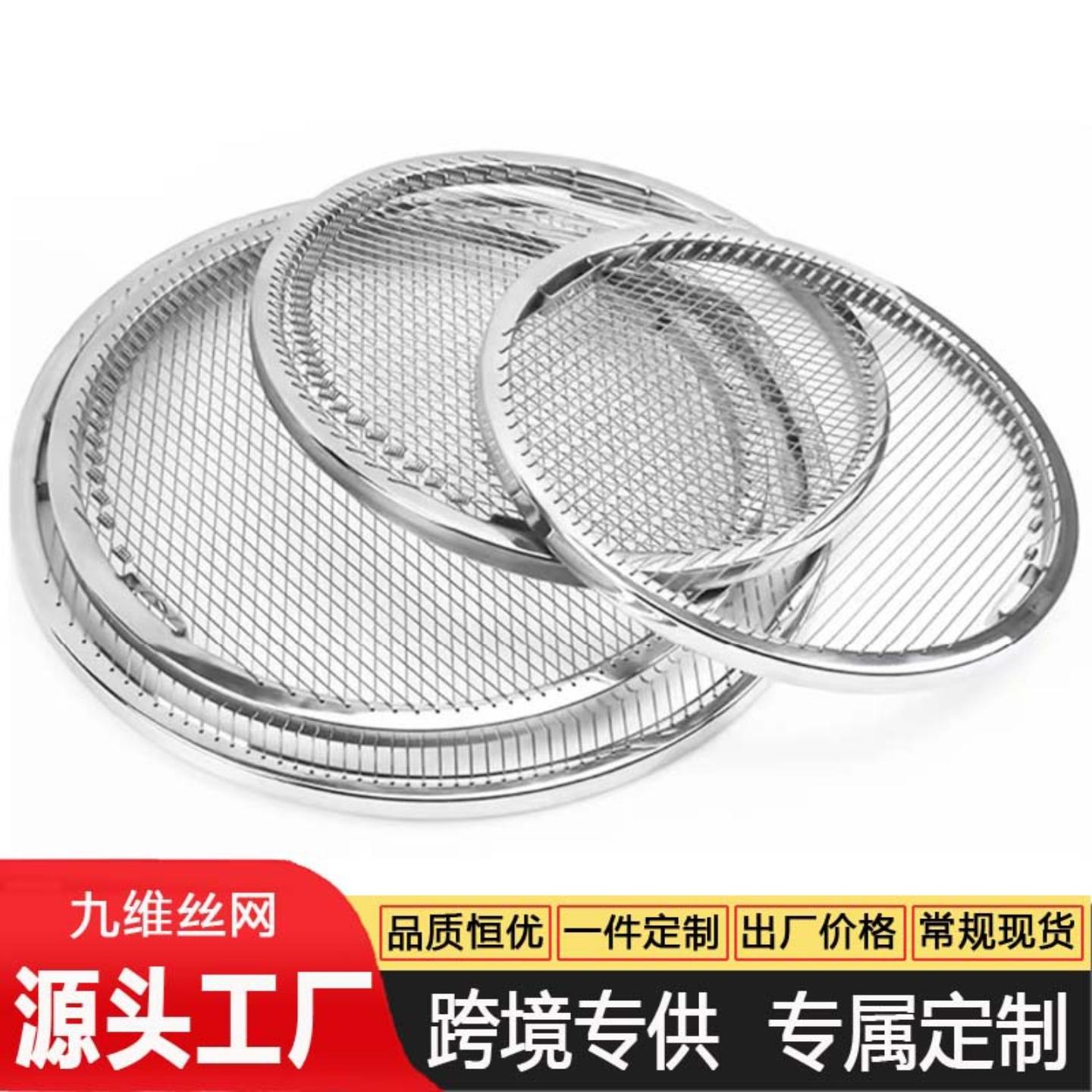 弹簧丝烧烤网不锈钢网盘韩式烧烤