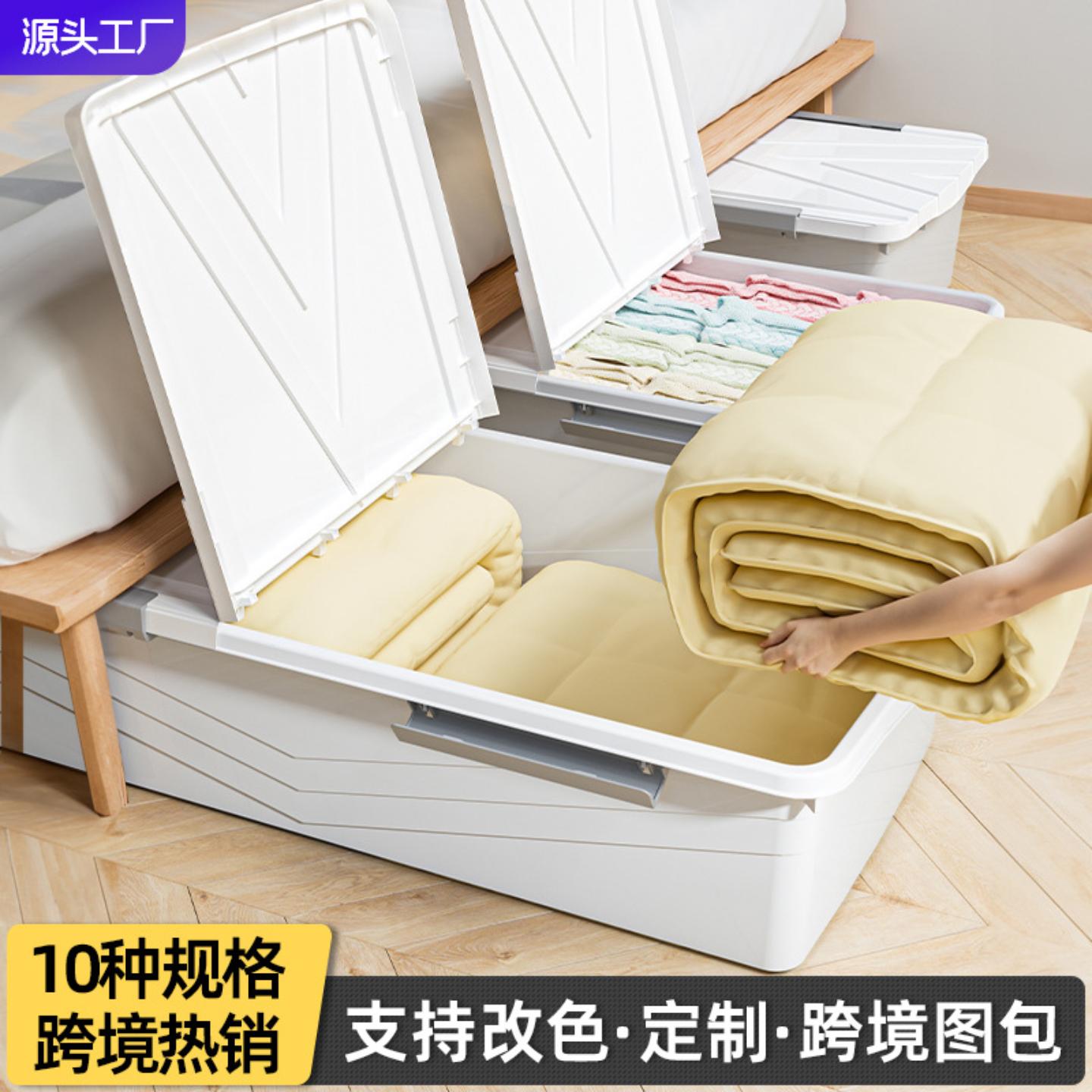床底收纳箱塑料带滑轮衣物被子轮