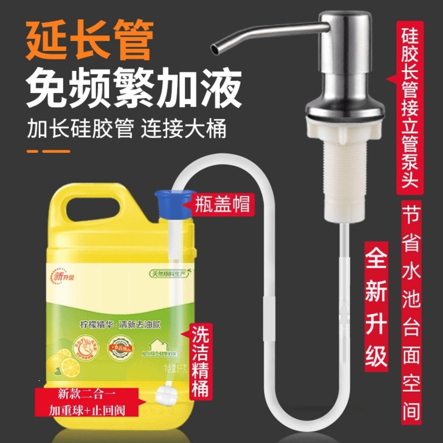 厨房水槽皂液器304不锈钢洗洁精
