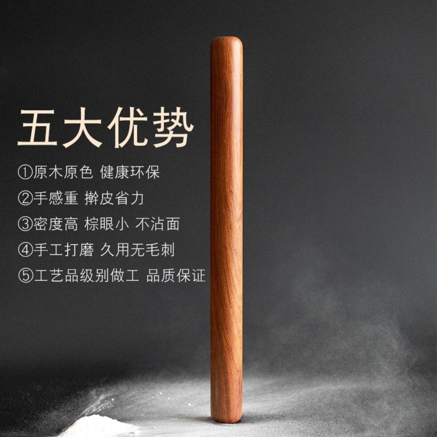黄花梨实木擀面杖家用长大小号图片