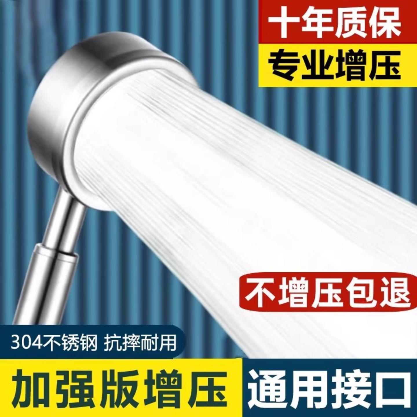 耐摔花洒喷头全304不锈钢全金属防摔超强增压淋浴花晒头家用套装