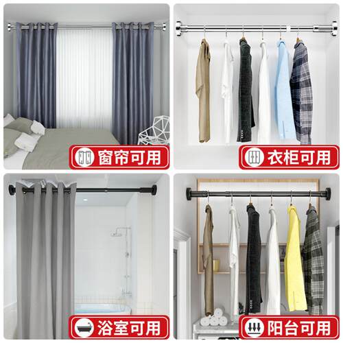 窗帘杆免打孔晾衣杆伸缩杆浴帘杆
