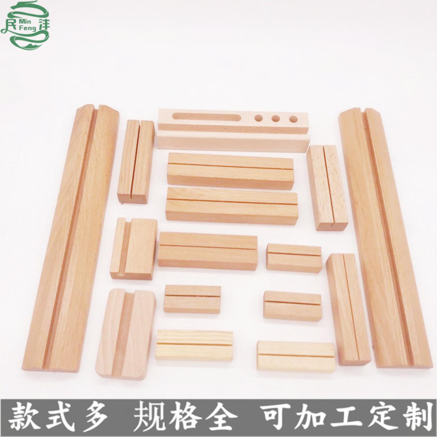 源头工厂榉木名片底座明信片