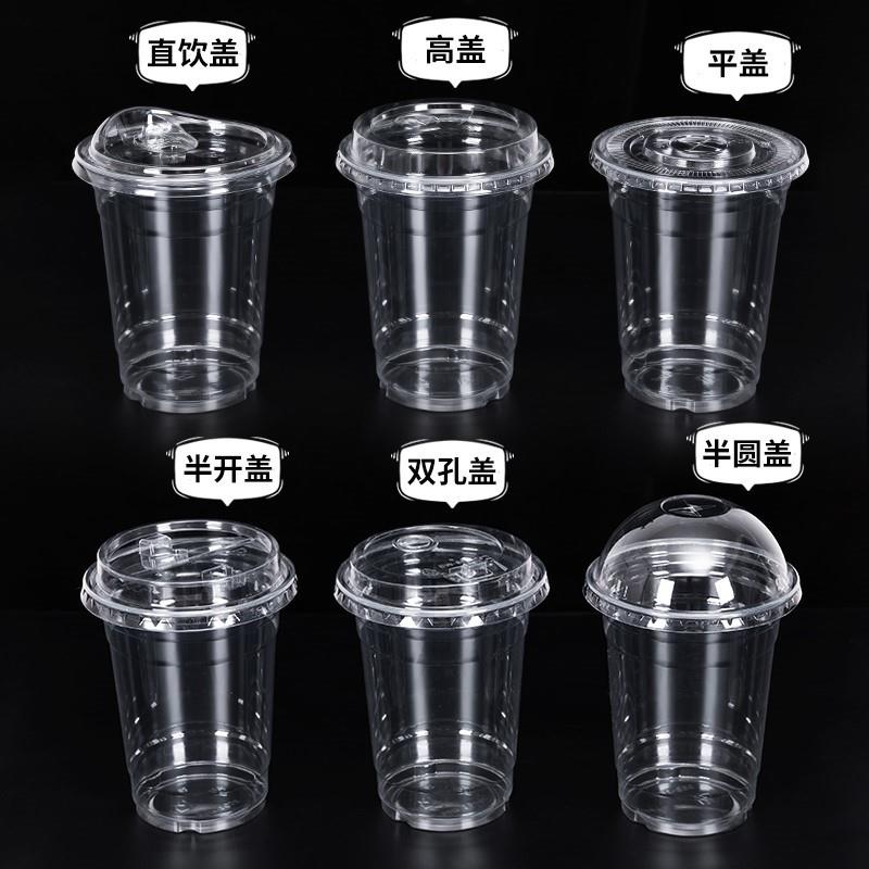 一圆性奶茶杯盖PE半盖90口径平盖95拱盖咖啡盖93口径杯98直饮次盖