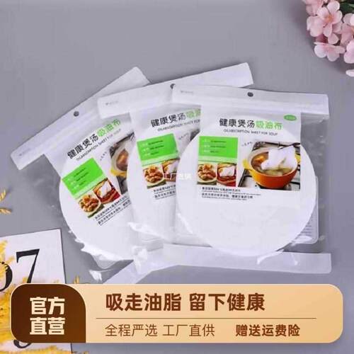 厨房煲汤吸油纸家用日本食品
