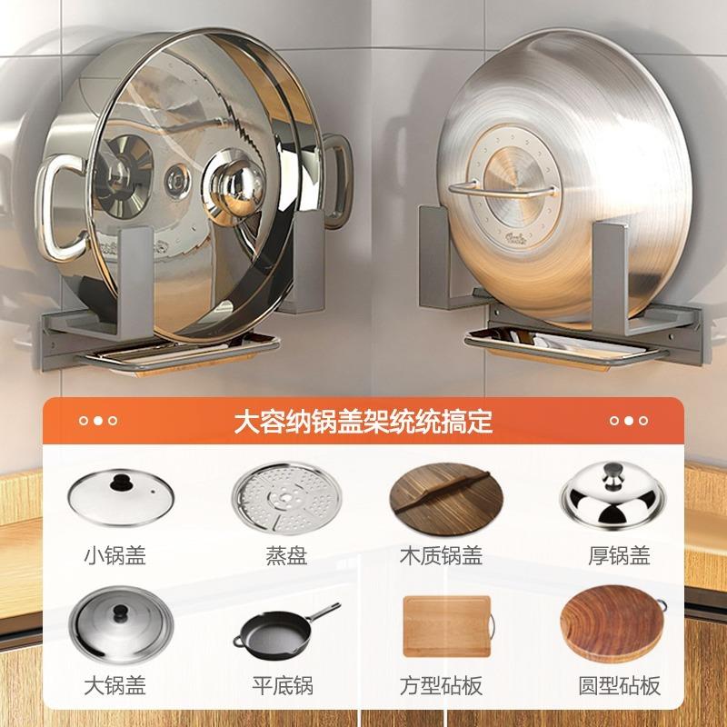 厨房式锅盖壁挂吸盘挂墙免打孔锅层盖支架菜板收/纳架多置物架