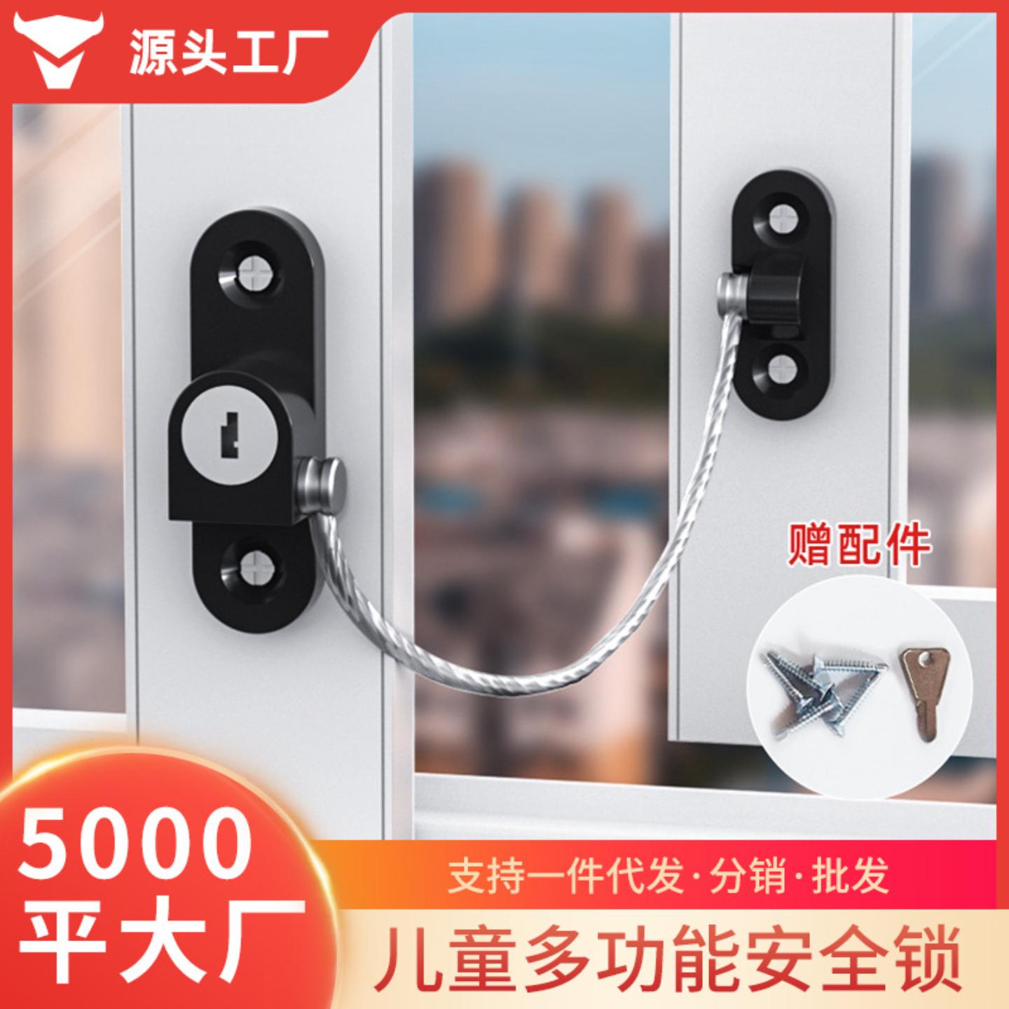 窗锁安全锁高层防护推拉窗限位器