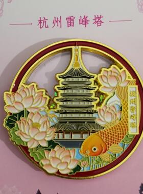 杭州雷峰jy-0030塔金属沙冰流贴旅纪念品景点创意游立体珐琅文创