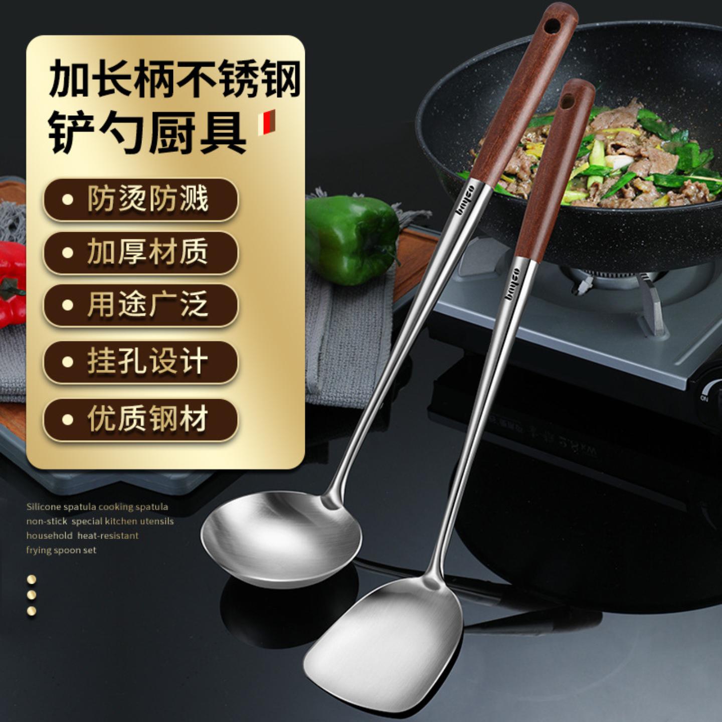 不锈钢锅铲304厨具套装家用木柄