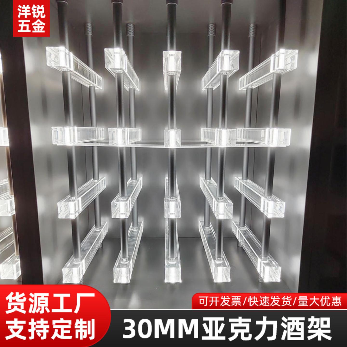 发光高透亚克力红酒架别墅酒吧