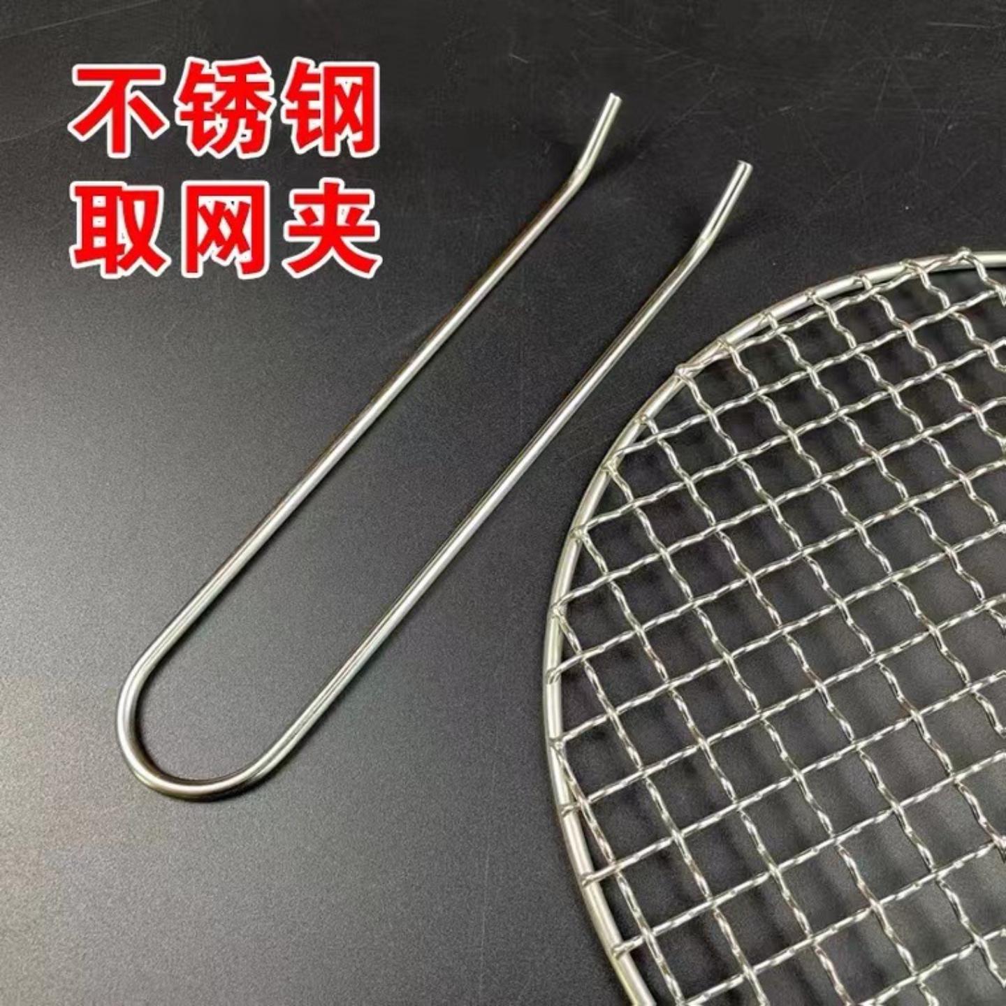 不锈钢取网夹提网夹子起网架挑棍