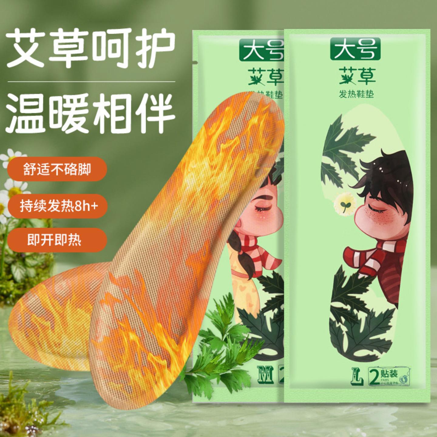 足贴暖宝宝脚贴暖热贴热力贴暖足贴贴发热鞋垫自发热鞋垫单包