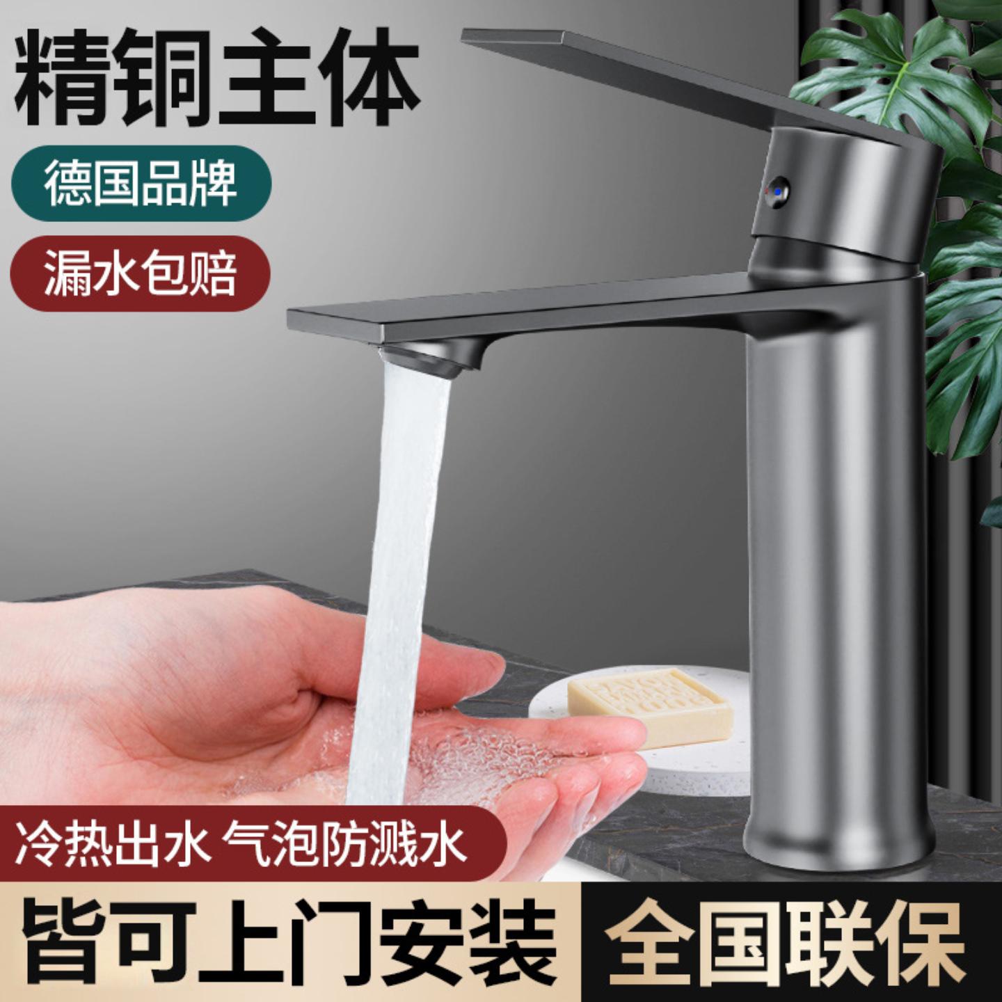 精铜洗脸盆水龙头冷热两用卫生间