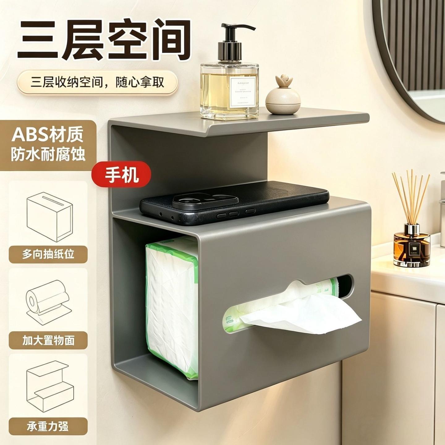 工厂壁挂式多层纸巾盒免打孔厕所