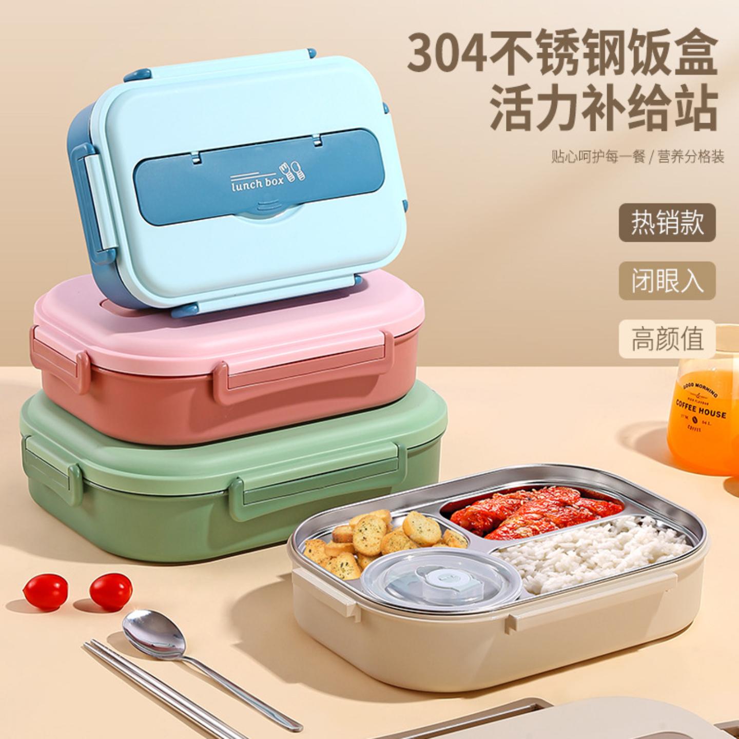 新品304不锈钢饭盒保温上班族