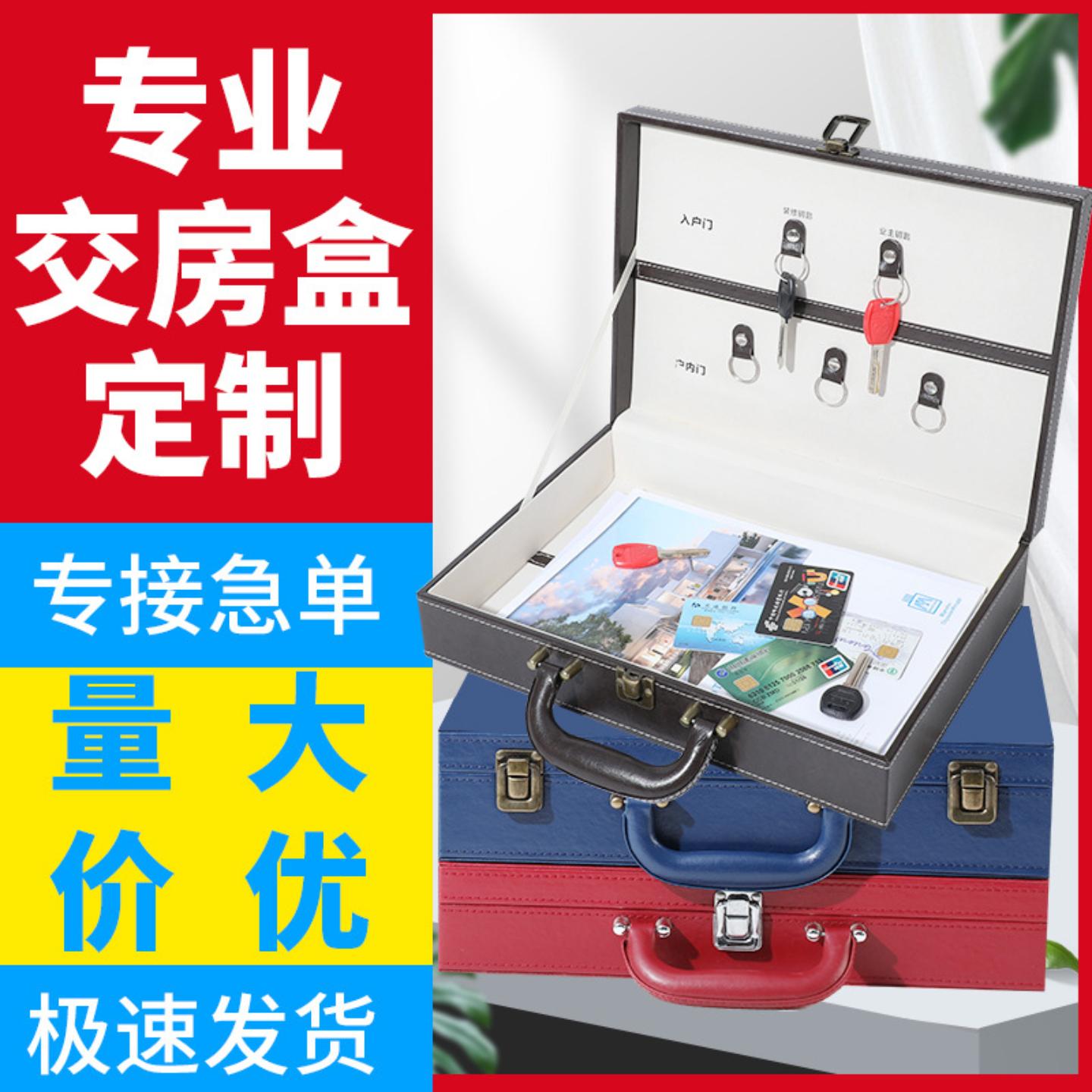 交房盒现货定做logo手提皮盒伴手