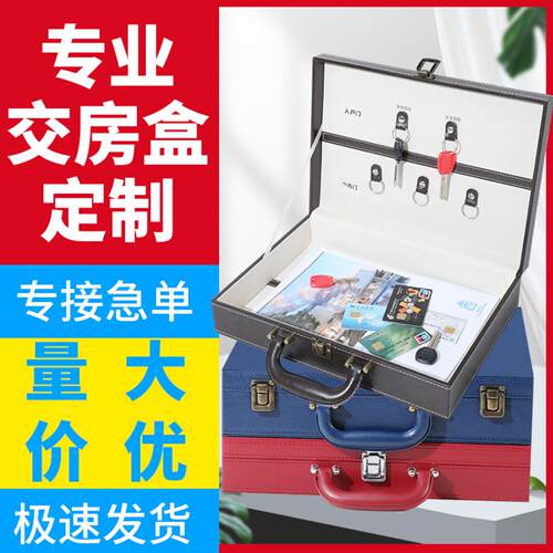 交房盒现货定做logo手提皮盒伴手