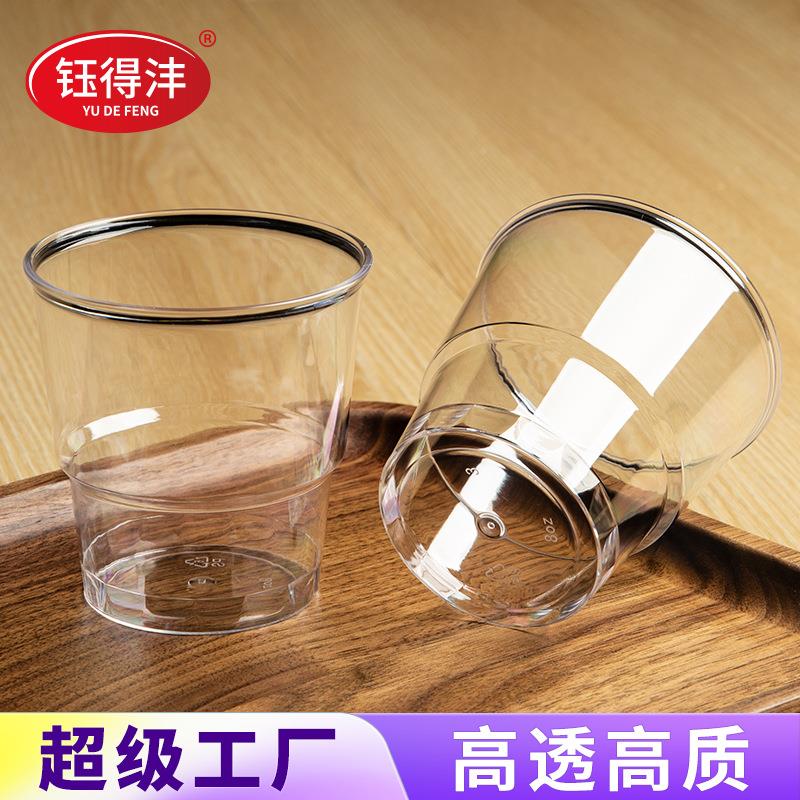 钰塑得沣一详细信息次性子硬加厚质杯航空杯家用耐高温料杯茶杯酒