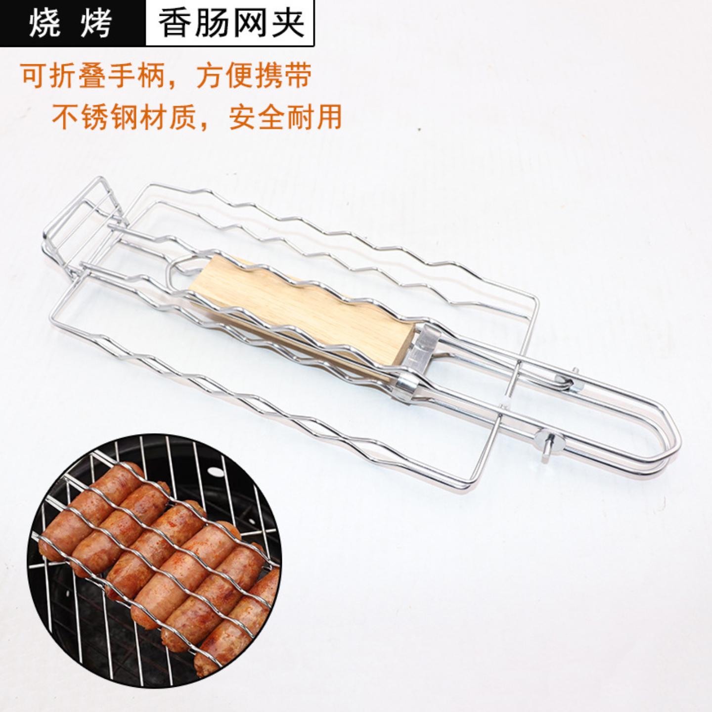不锈钢BBQ烧烤网热狗香肠烤夹可