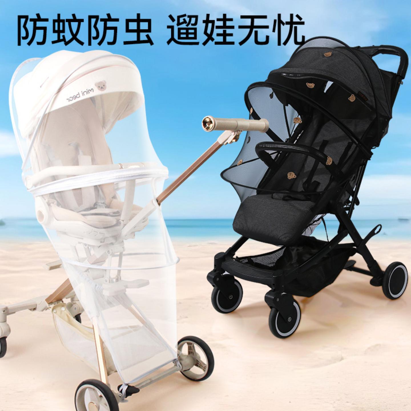 婴儿车蚊帐全罩式通用宝宝防风