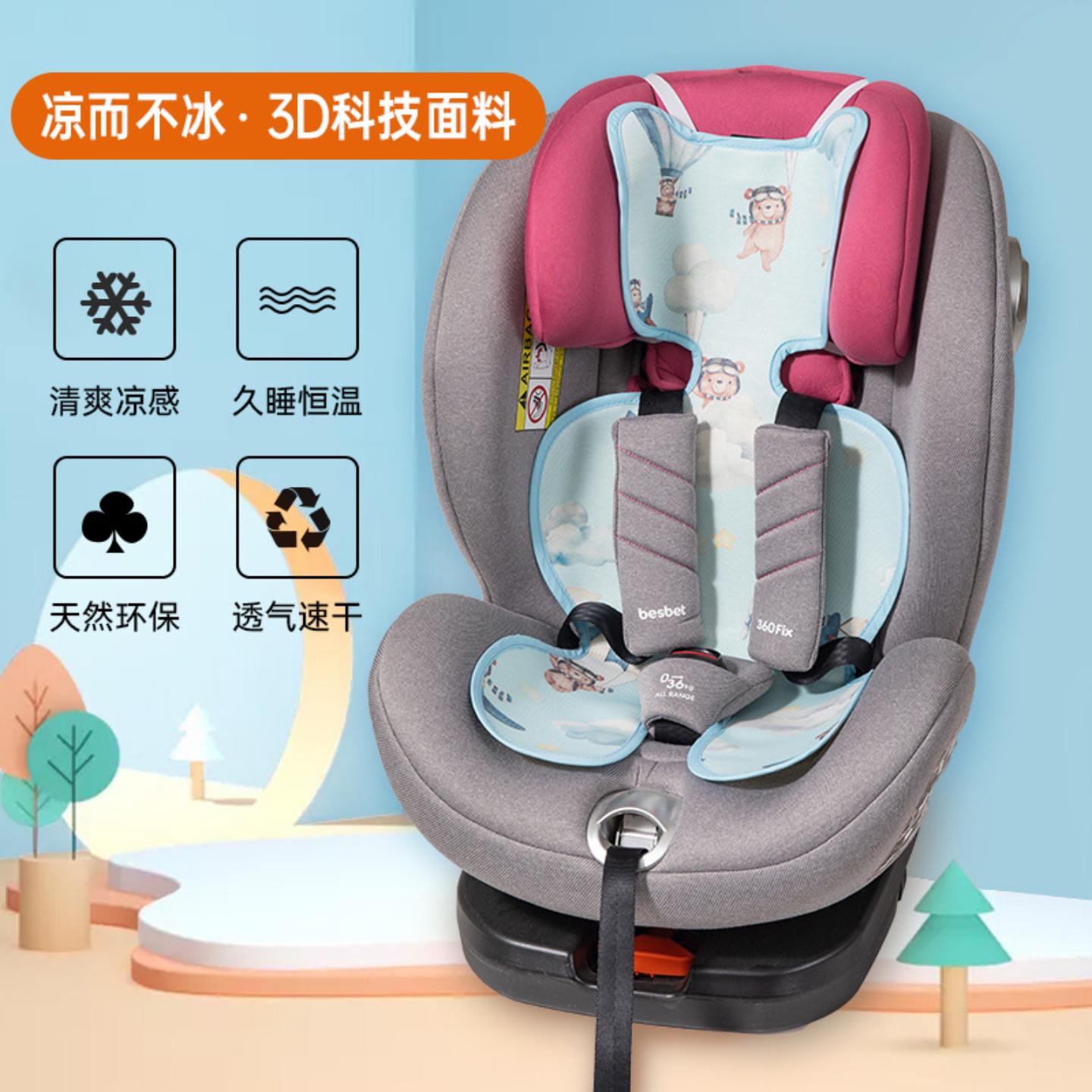 婴儿车凉席手推车宝宝餐椅坐垫冰珠垫夏季通用安全座椅冰垫夏天