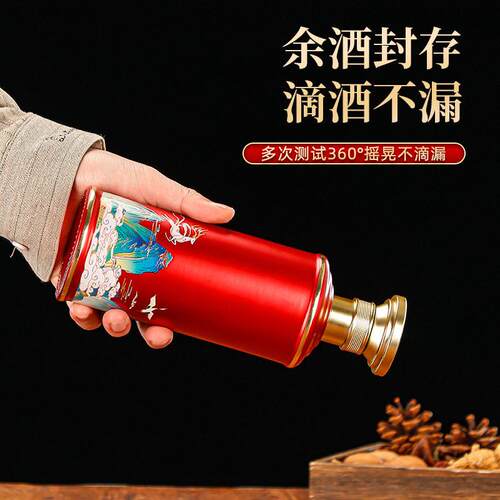宴专用红色酒喷涂花烤玻璃w08值空酒一斤装喜颜喜酒